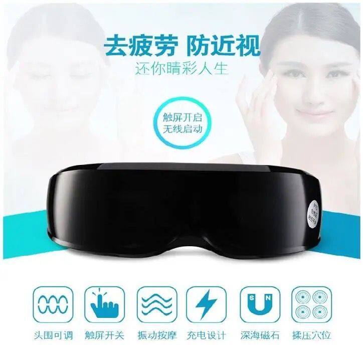Household rechargeable eye massager eye protection instrument eye massager eye massager eye massager fatigue relief instrument