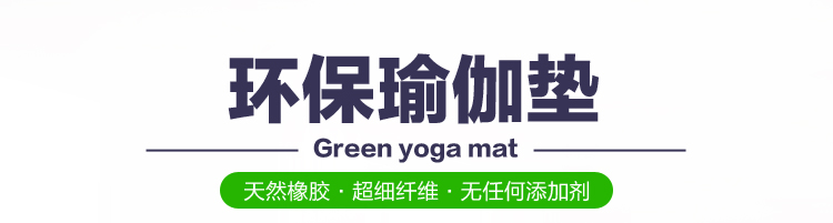 麂 天然 thảm yoga cao su tự nhiên thảm tập thể dục nhà máy xử lý giải phóng mặt bằng in thảm yoga nhiệt độ cao áo tập gym nữ