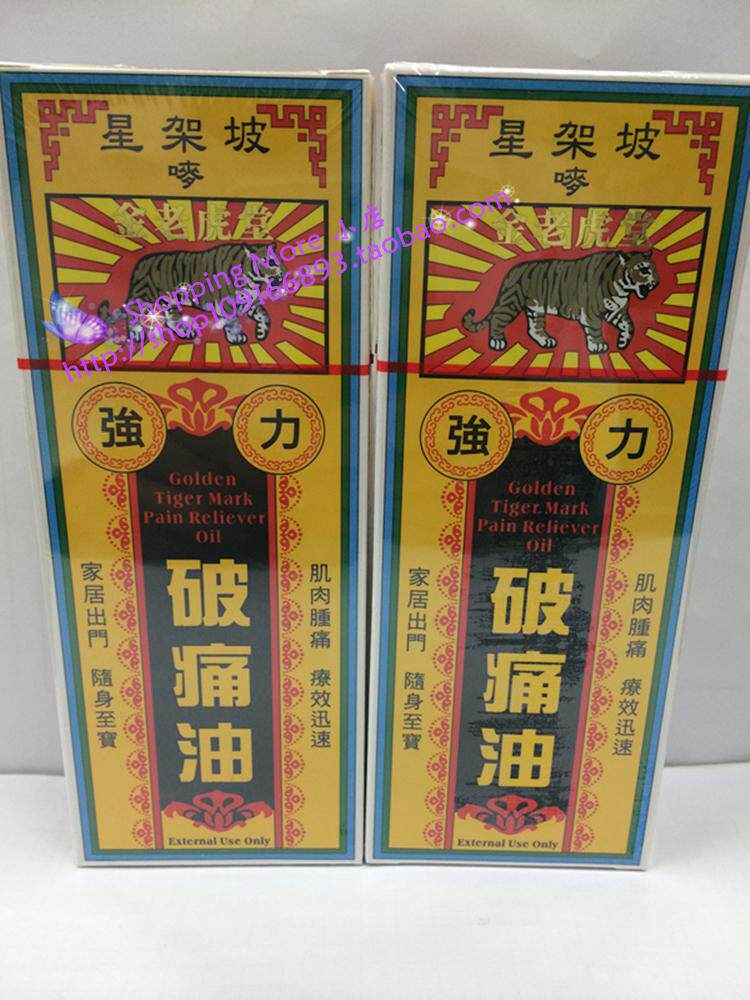 Macau order GOLDEN TIGER HALL PAIN RELIEF oil 50ML home out to carry to treasure new Hong Kong, Macao AND Taiwan regions