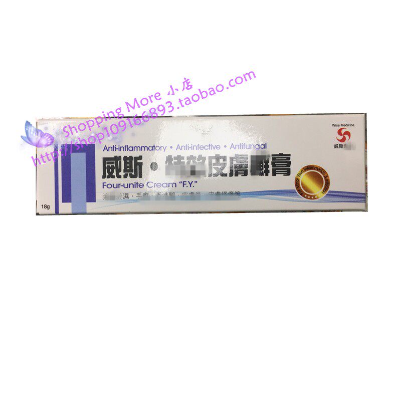 Macau order Weiss Skin Cream 18g