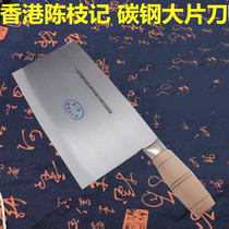  Hong Kong Chan Chi Kee wooden handle large knife Meat slice knife clip steel kitchen knife slicing knife Hotel chef special carbon steel slice knife