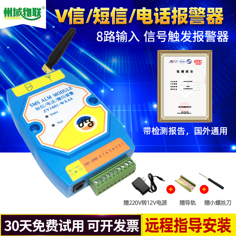 SMS phone remote alarm mobile phone reminder module coal-fired gas leak notification of temperature and humidity sensing-Taobao