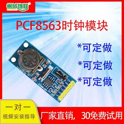 PCF8563 PCF8563T 8563 module clock module RTC module guaranteed original