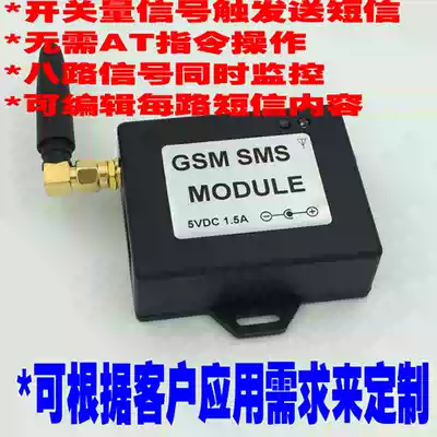 Internet of Things SMS phone module GAS gas security alarm Mobile phone reminder notification INFRARED can be customized
