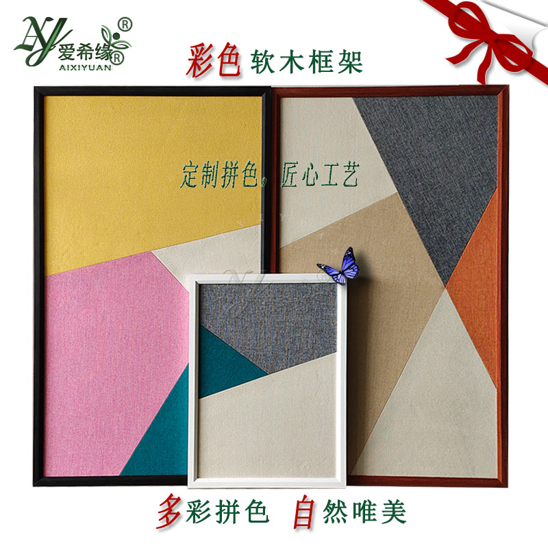 Aixiyuan with frame cloth paste cork board cultural wall background wall photo wall color custom tasteless environmental protection kindergarten