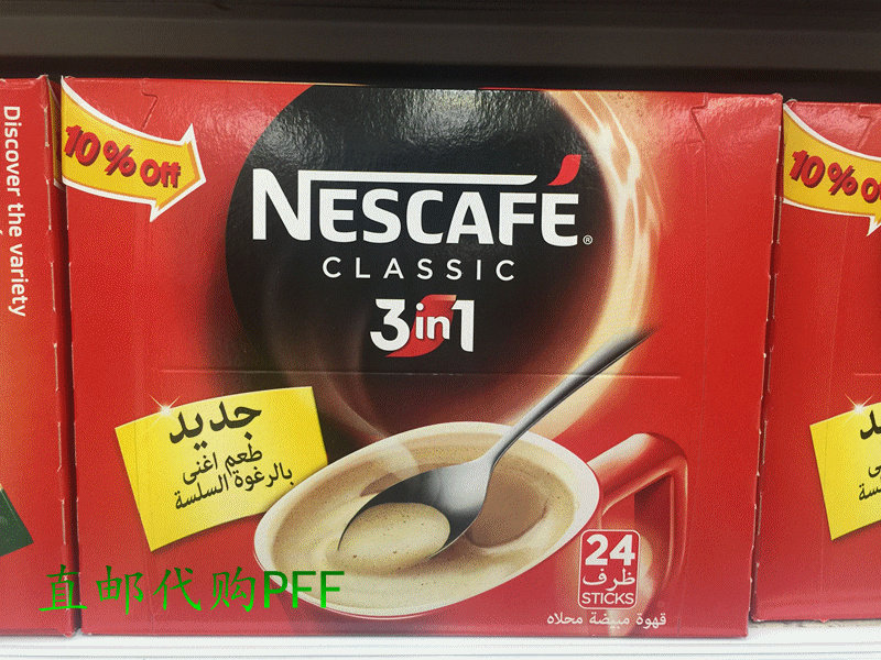 Dubai Specie Production Nestle Boutique Nestle chao3 Combined 1 Strong Aroma Instant Boxed Coffee 24 Packs New Packaging