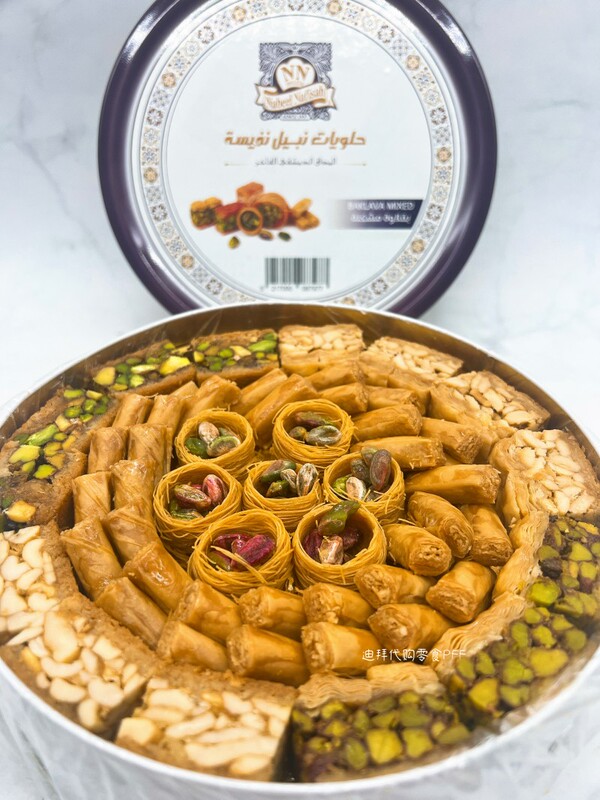In-Stock Dubai Specialty Nabeel Arabic Sweets and Pastries with Nut Filling 350g Tin Box for Souvenirs and Gifts