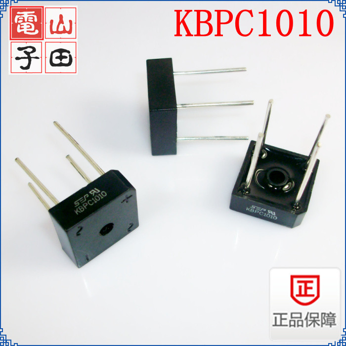kbpc1010 整流桥 桥堆 10A1000v  方桥