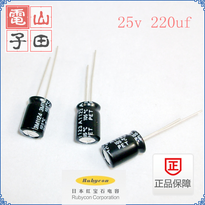 25v 220uf Japanese ruby aluminum electrolytic capacitor brand new original dress