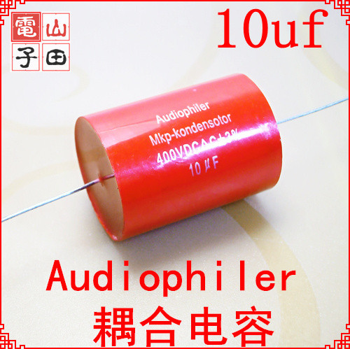 10uf 400V MKP 发烧 耦合电容 无极 轴向电容 分频电容 音频电容