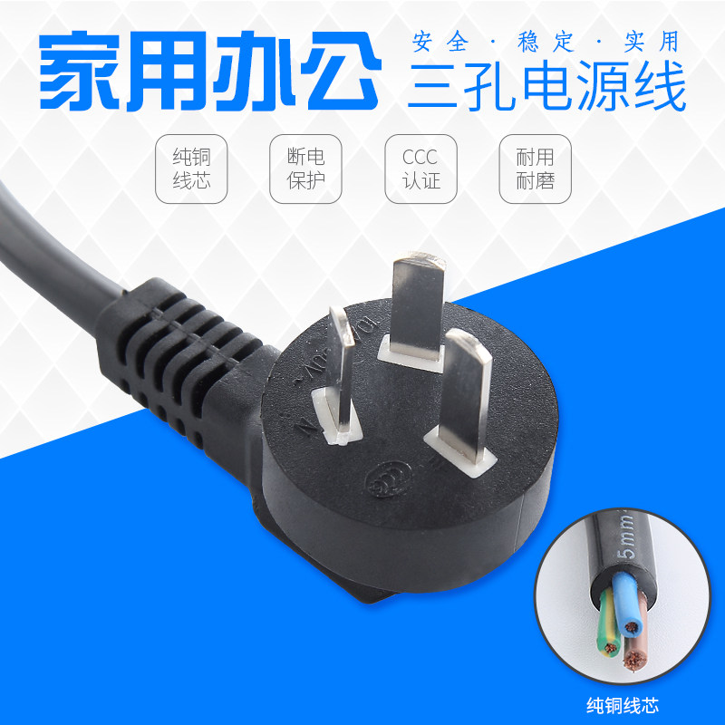 National Label single head 3C certified elbow power cord 3x1 5 square 1 5 1 8 3m Three-hole high-power plug line