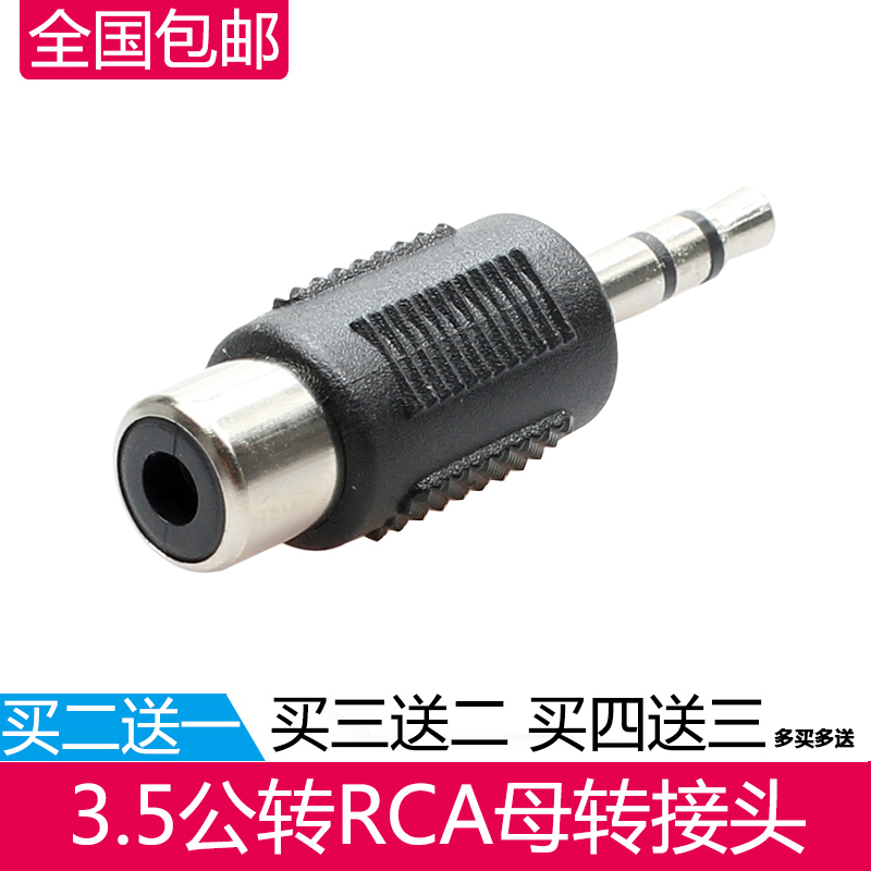 Stereo 3 5mm Audio male connector transfer Single Lotus mother head 3 5 turn AV connector 3 5MM revolution RCA mother