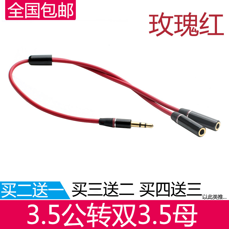 3 5mm male to female audio adapter one point two couples double jack computer headphone speaker interface extension cable