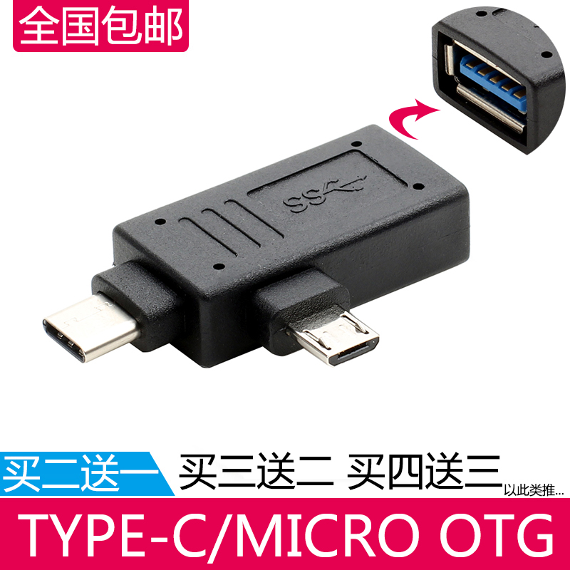 usb3 1 type-c micro two-in-one OTG data cable Xiaomi LeTV Android phone U disk adapter