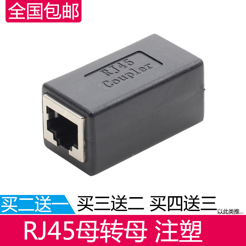High - speed cable connector RJ45 cable extension to connector network dual - channel straight head