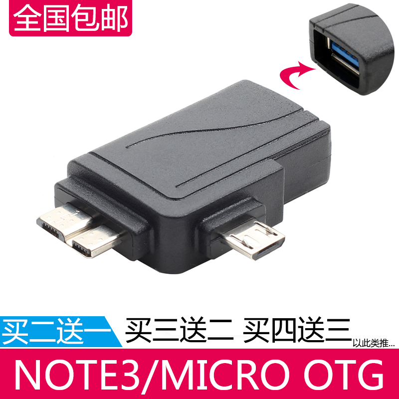 Micro USB3 0 2 0 two-in-one Huawei Samsung and other Android phone tablet connections