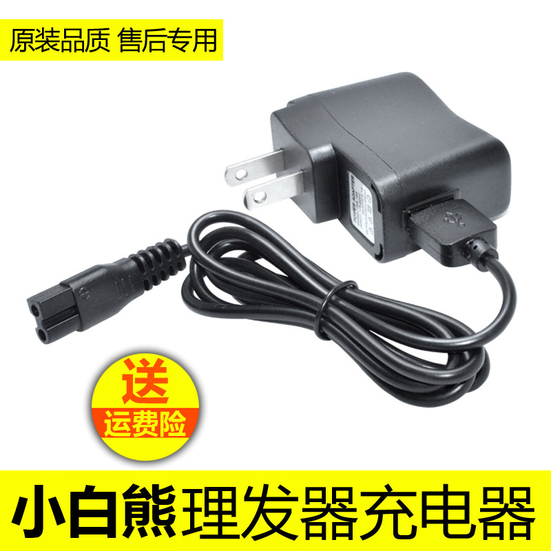 Small White Bear Pushback Hairdresser Charger Charging Line H0667 0863 0659 0668