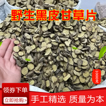 Licorice Xinjiang licorice tablets Agricultural products Licorice tea black skin premium optional 1 5-2 2cm 2 catty 1000g