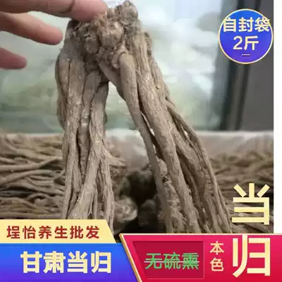 Angelica, Gansu Quan Gui, a plucking finished product, Special Class Angelica 1000g2kg
