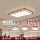 Living Room Main Light in Walnut Wood Color, Vintage Style Eye-Protection Ceiling Light, 2026 New Model, Whole House Package Lighting Set