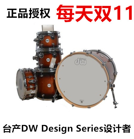 Taiwan-made DW drum design series designer professional jazz drum children adult beginners entry