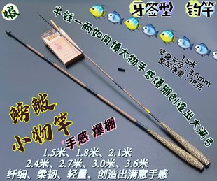 Sha Tin のエビフィールタイプ小物ロッド 4/6 超ソフト調整可能なナマズロッドストリームロッドカーボンファイバー柔軟なエビ釣りロッド