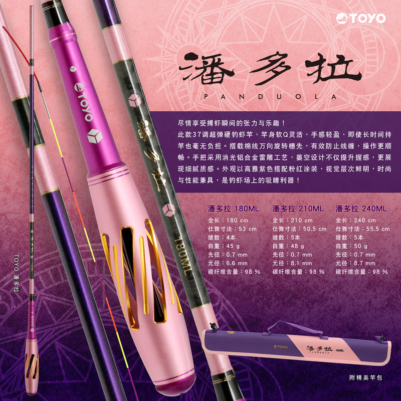 Princess Diao Man, Pandora, Fishing Rod for Catching Shrimp! Hermes 2.01m 2.4m Taiwan Hr Fishing Extension 3/7 Adjustment