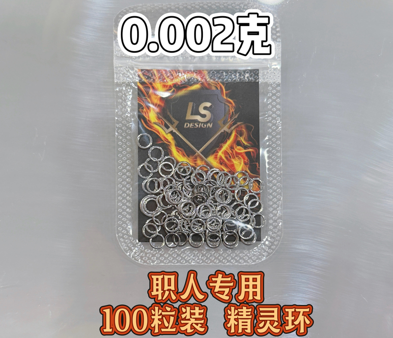 Ls 100 Pieces, 0.002 Grams Each, Elf Rings! Professional-Grade DIY Self-Tie Balance Hook Connector Pin Rings Ls 100 Pieces, 0.002 Grams Each, Elf Rings! Professional-Grade DIY Self-Tie Balance Hook Connector Pin Rings