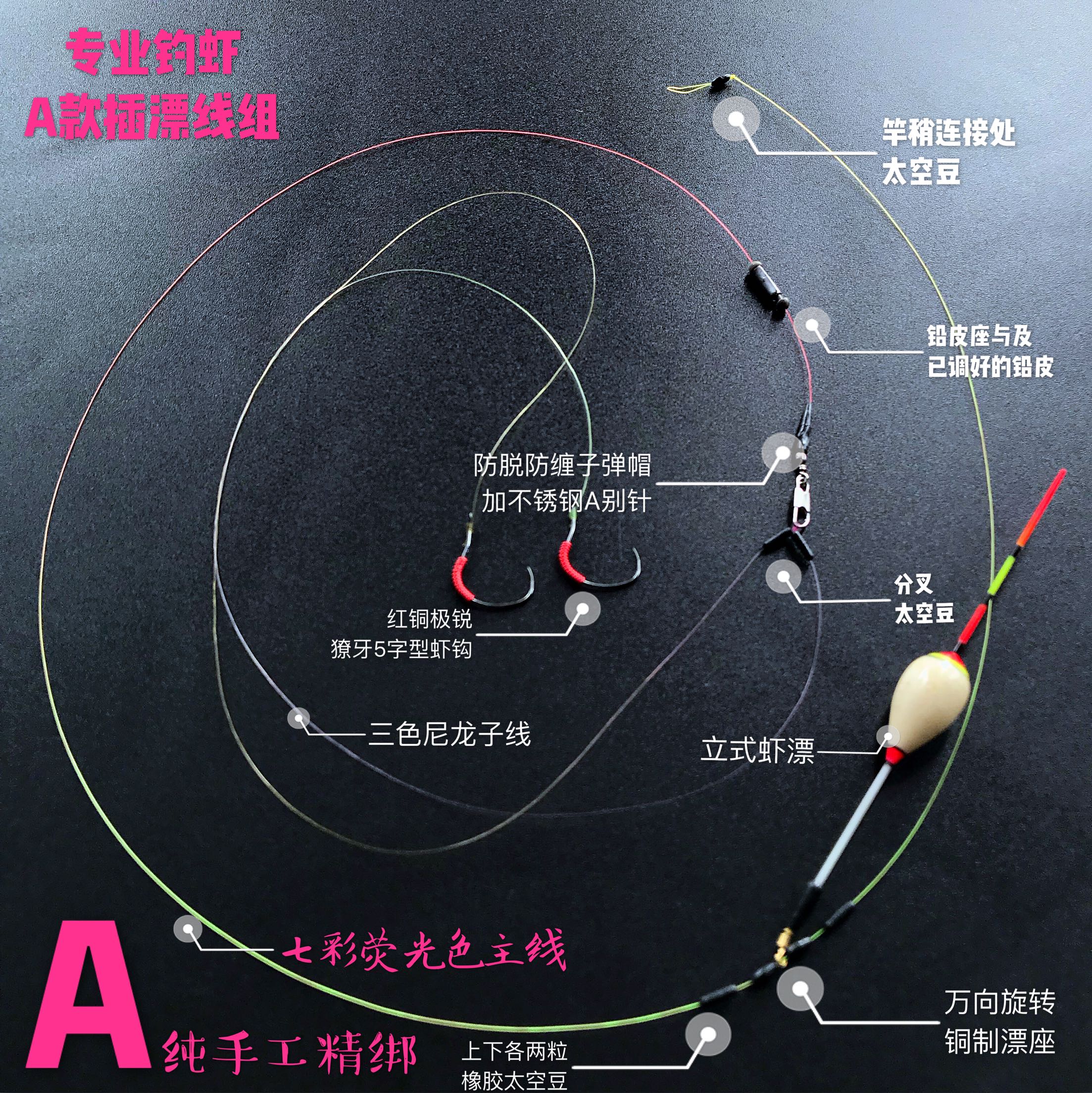 Professional shrimp fishing line group, red copper extremely sharp shrimp hook, seven-star drift plug-in shrimp drift, ABCD pure hand-made line set