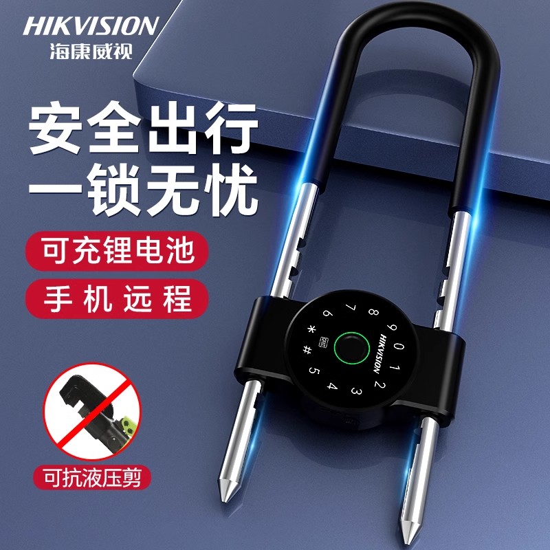 Hikvision U字型ロック パスワード 指紋 ガラスドア 両開きドア スマートロック パスワードロック スマート指紋 電子南京錠