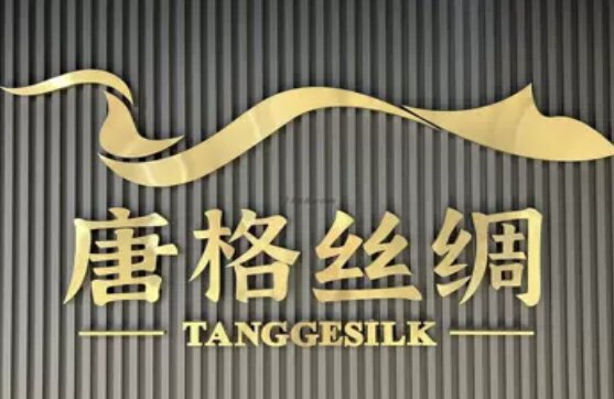 唐格服饰缕梵唐格内衣