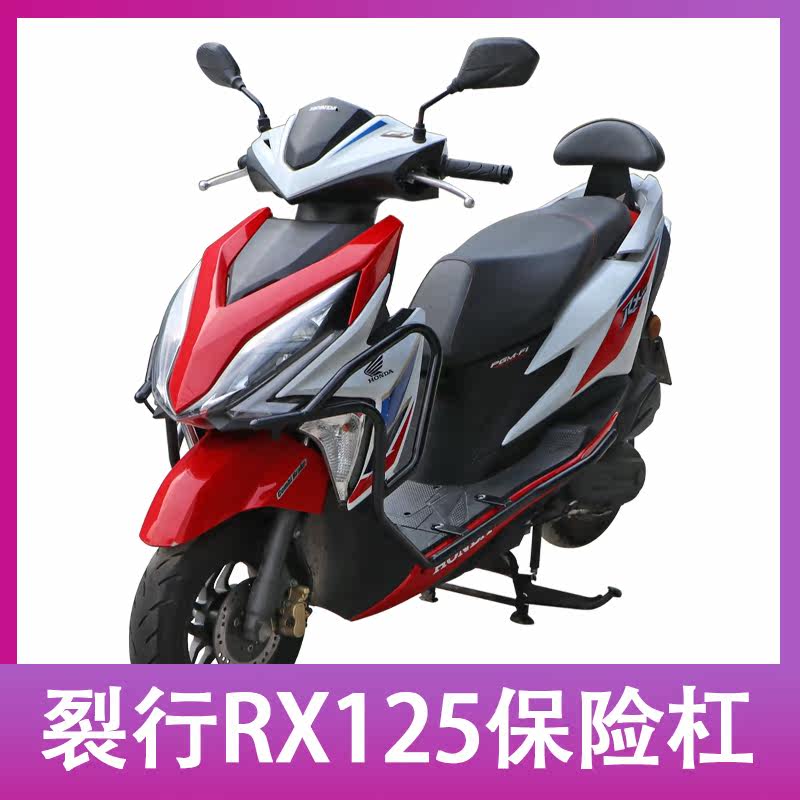 Suitable for Honda crack RX125 front Palever split protective bars Surround Bars Insurance Lever Retrofit Accessories