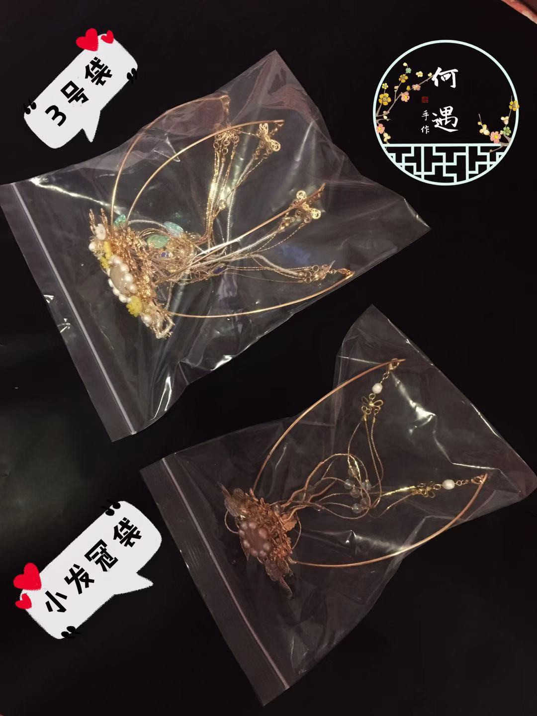 自由搭配 发簪发夹防氧化密封袋diy材料首饰防褪色收纳自封袋