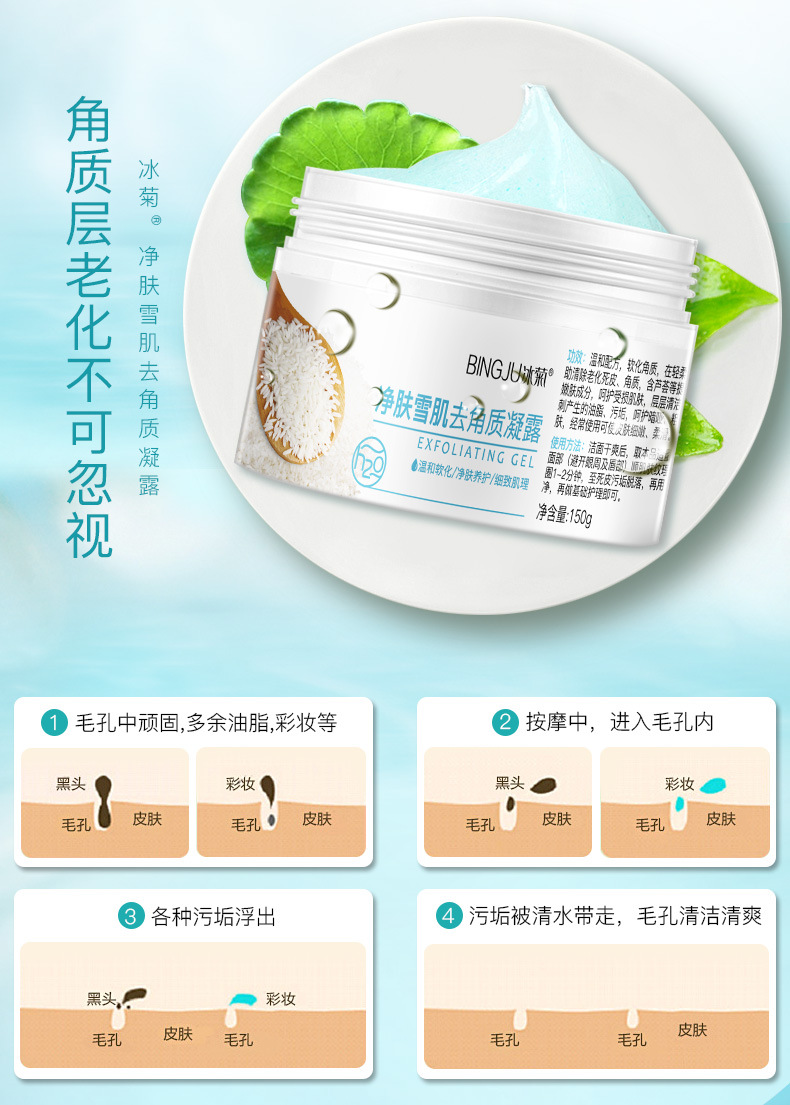 Xác thực mua hai tặng một viên kem tẩy tế bào chết mặt bằng đá hoa cúc miễn phí 150g tẩy tế bào chết tẩy tế bào chết hóa học aha