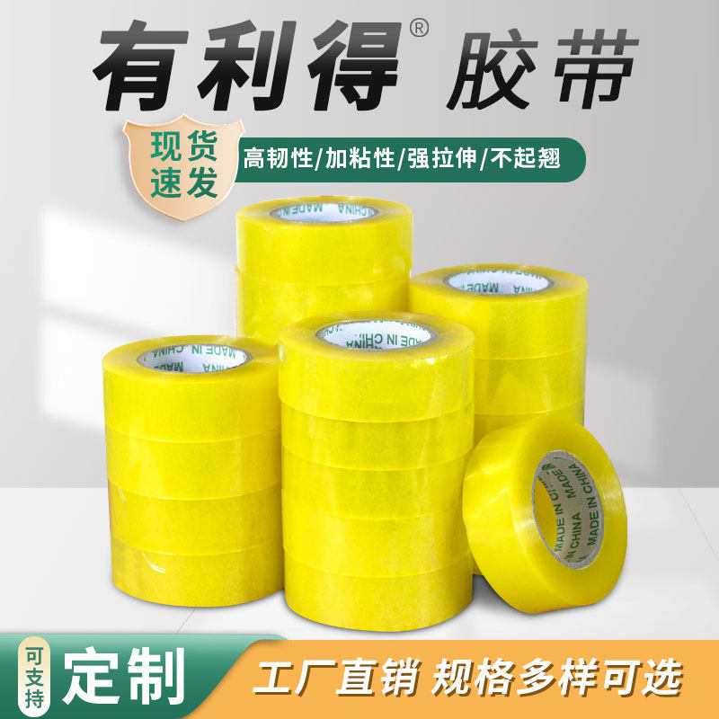 Adhesive tape transparent sealing tape wholesale sealing tape packaging tape packaging tape customized label