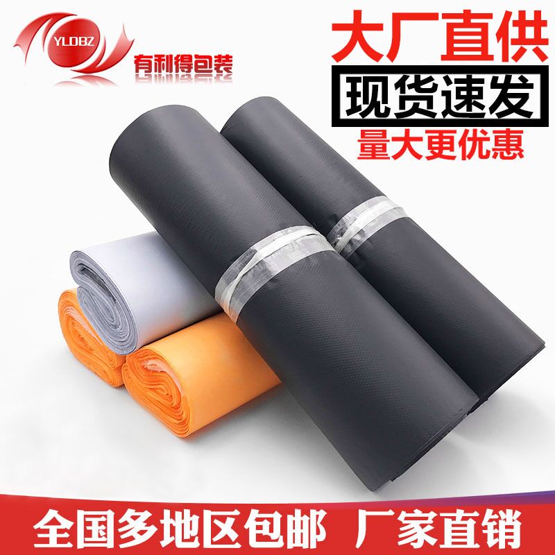 Advantageous new black express bag wholesale Taobao packaging waterproof bag 28 *42 logistics packaging bag custom made