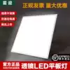 Integrated ceiling 600x600led panel light 600x600LED panel light Gypsum mineral wool board engineering light