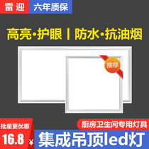 Integrated ceiling led ceiling light 300x300 aluminum gusset kitchen bathroom 300x600 embedded flat panel light