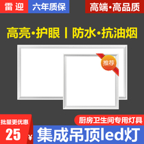 Integrated ceiling led flat panel light Kitchen bathroom aluminum gusset embedded corridor 300x300x600 ceiling light