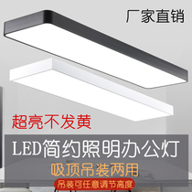LED strip light Office chandelier Modern simple rectangular studio creative personality Industrial style office light