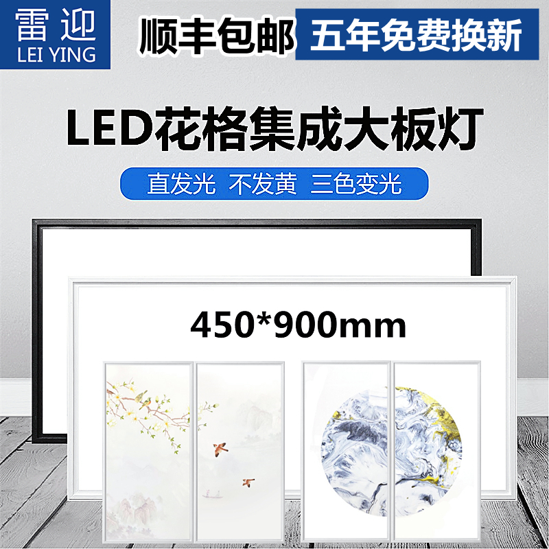 Integrated ceiling LED light 450x900 aluminium buckle plate recessed flat lamp honeycomb large plate lamp 45x90 panel light