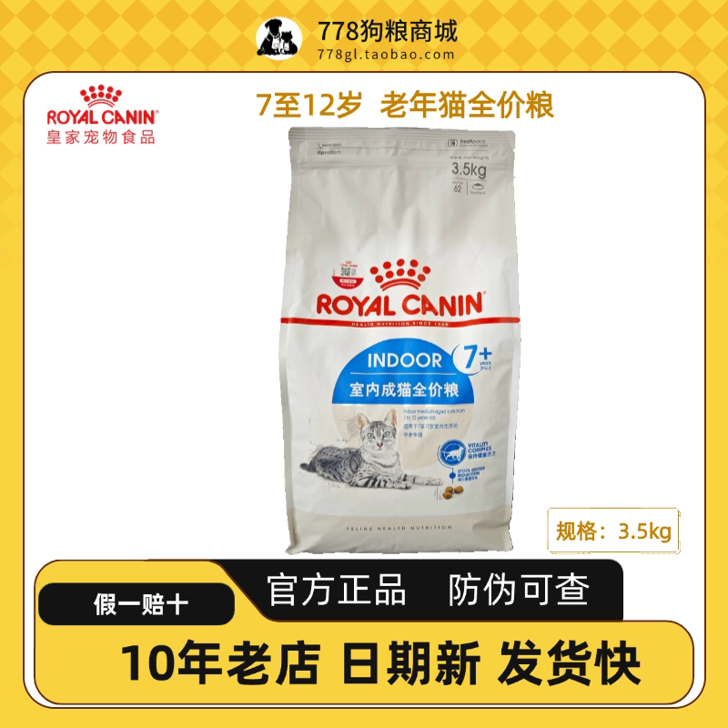 Royal Cat Food S27/3.5Kg Senior Adult Cat Food for Cats over 7 Years Old, General Senior Cat Food, Large Pack Royal Cat Food S27/3.5Kg Senior Adult Cat Food for Cats over 7 Years Old, General Senior Cat Food, Large Pack