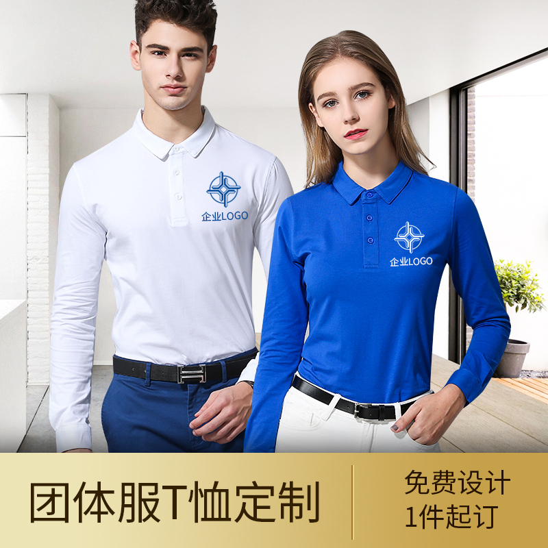 Long sleeve polo shirt customised workwear T-shirt Culture Shirt classmates Gathering clothes Inprint logo Advertisement Shirt pure cotton