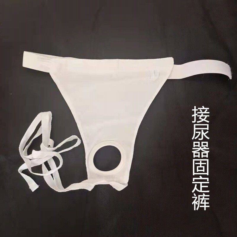 衡康/恒康A02男士接尿器三角布裤正常款专用原装配套固定裤固定带