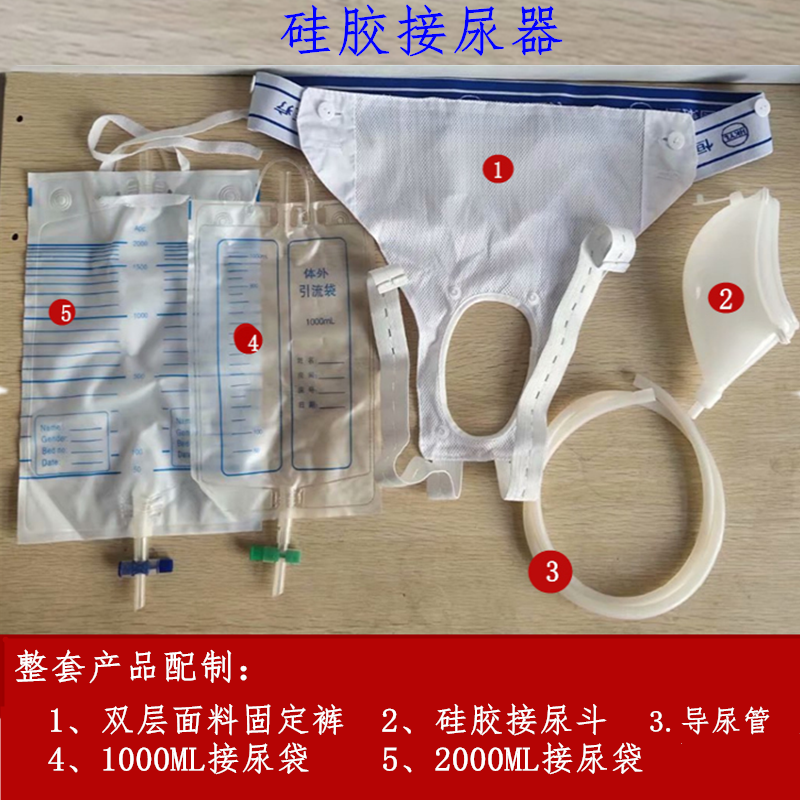 男士男用女用老人硅胶接尿器瘫痪萎缩尿壶老年卧床透气成人接尿袋