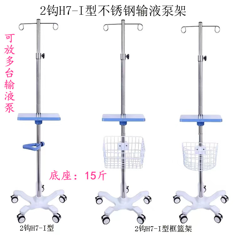 可放多台输液泵架输液架 带轮输液架不锈钢输液架移动输液架