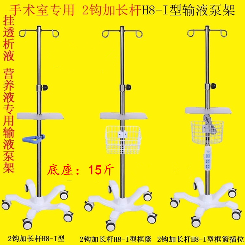 加粗加长输液架腹透液挂架腹膜透析用品点滴架吊瓶架输液架盐水架