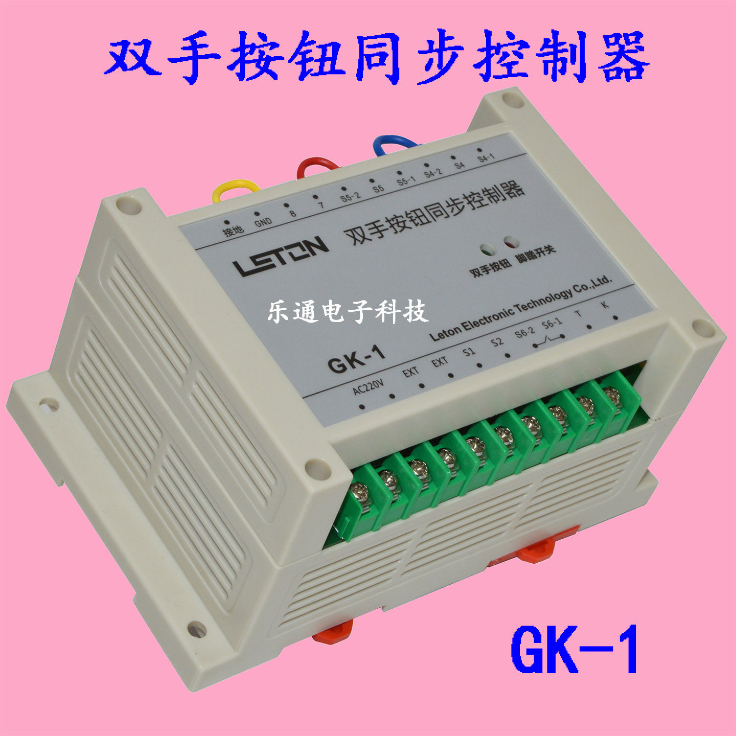 GK-1双手按钮同步控制器冲床液压机两按钮同步控制脚踏开关可调-淘宝Taobao | 天猫Tmall