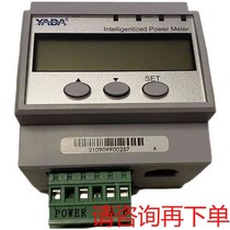 YADA intelligent three - phase meter electronic consulting screen display meter DTSD 33 bargaining price