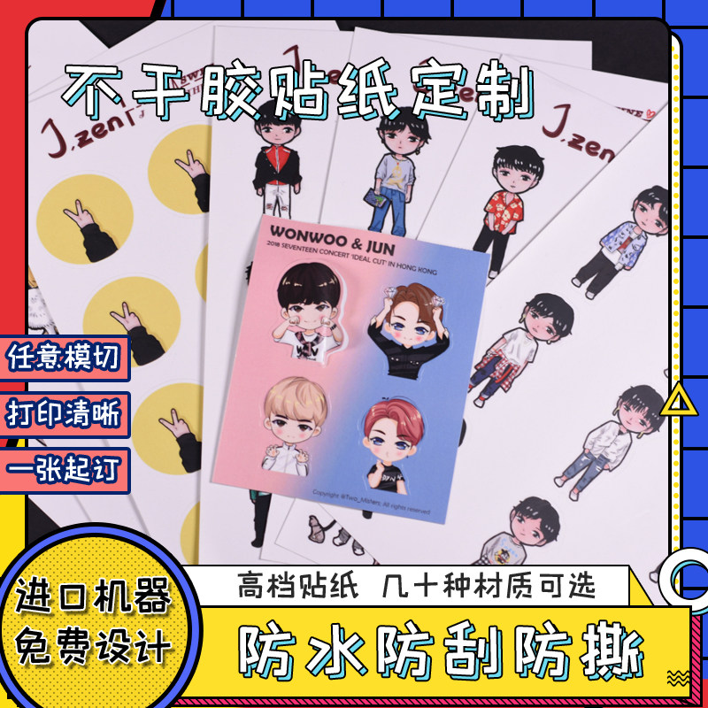 Custom stickers Cartoon shaped stickers DIY star printing Waterproof PVC custom self-adhesive to map custom printing